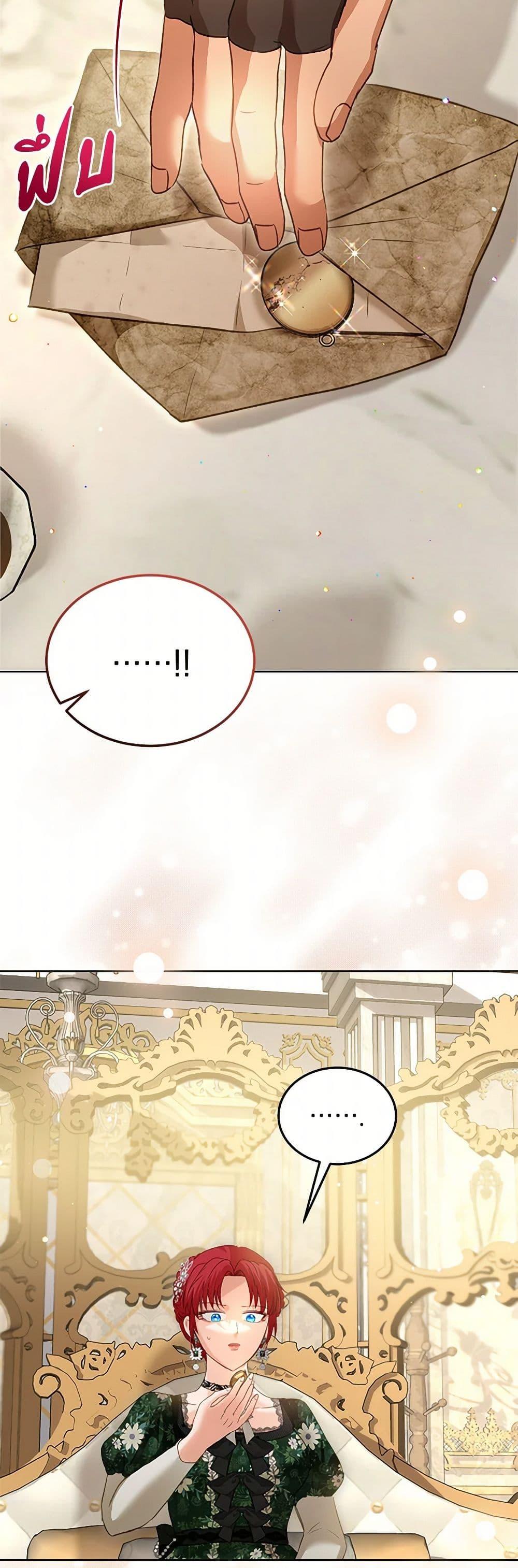 I Was Reincarnated as a Baby Fox God ฉันเกิดใหม่เป็นลูกสัตว์เทพ ตอนที่ 74 แปลไทย page 12