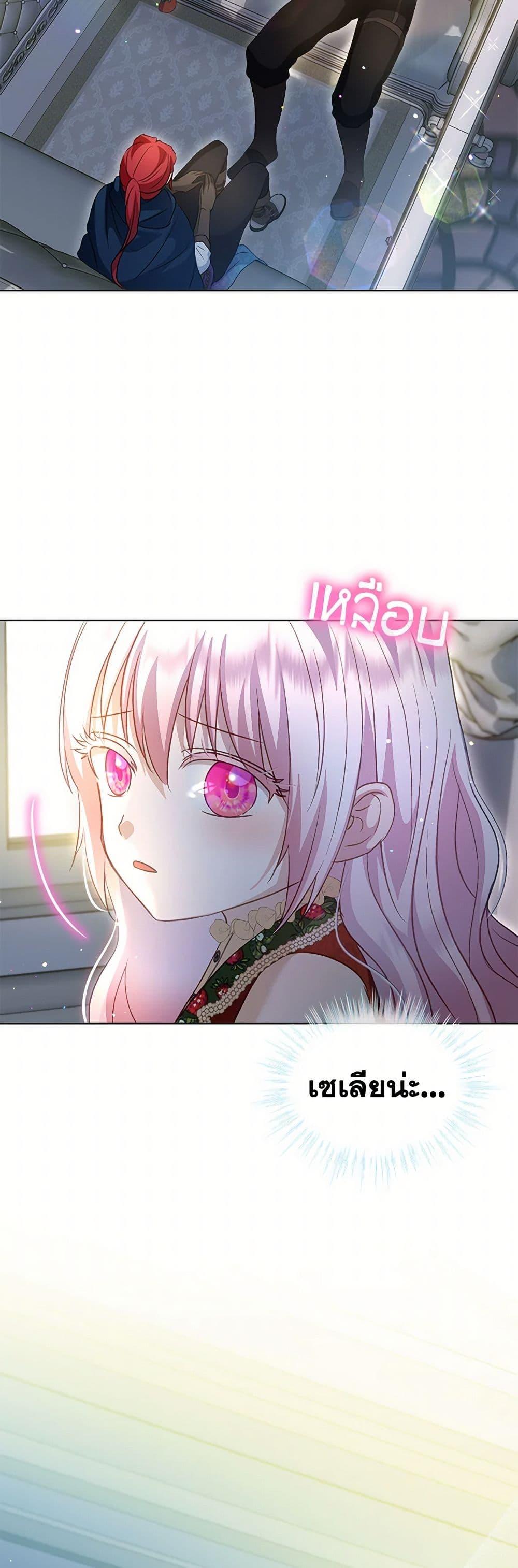 I Was Reincarnated as a Baby Fox God ฉันเกิดใหม่เป็นลูกสัตว์เทพ ตอนที่ 74 แปลไทย page 25