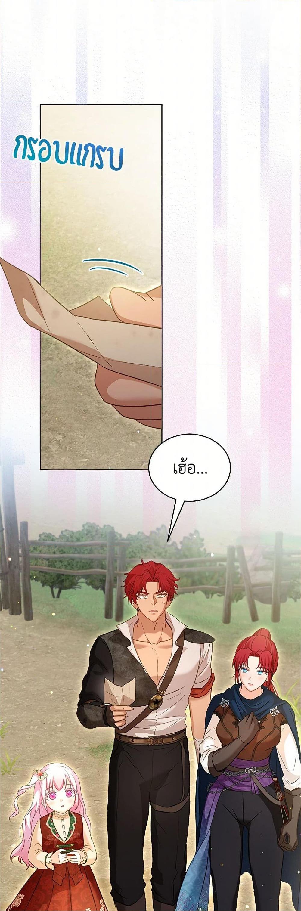 I Was Reincarnated as a Baby Fox God ฉันเกิดใหม่เป็นลูกสัตว์เทพ ตอนที่ 74 แปลไทย page 27