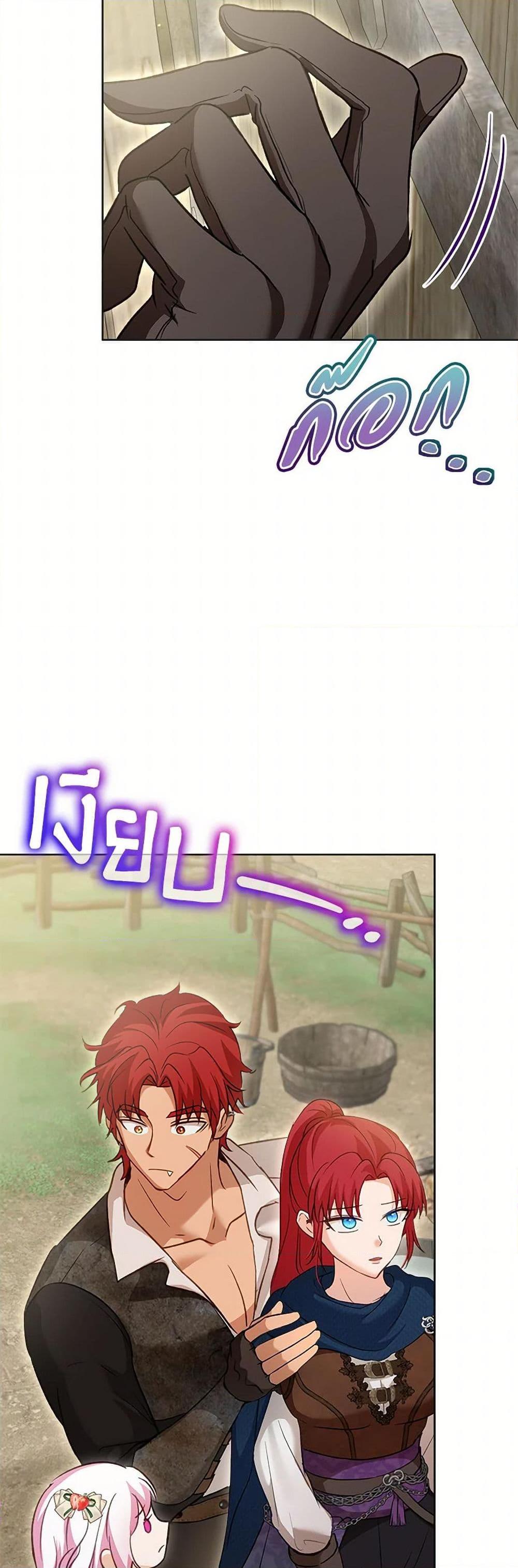I Was Reincarnated as a Baby Fox God ฉันเกิดใหม่เป็นลูกสัตว์เทพ ตอนที่ 74 แปลไทย page 29