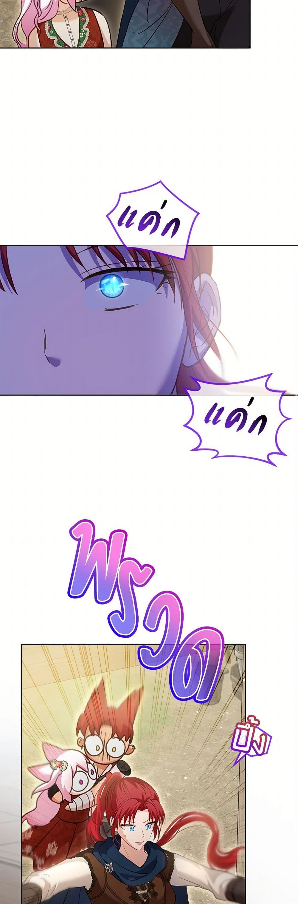 I Was Reincarnated as a Baby Fox God ฉันเกิดใหม่เป็นลูกสัตว์เทพ ตอนที่ 74 แปลไทย page 30