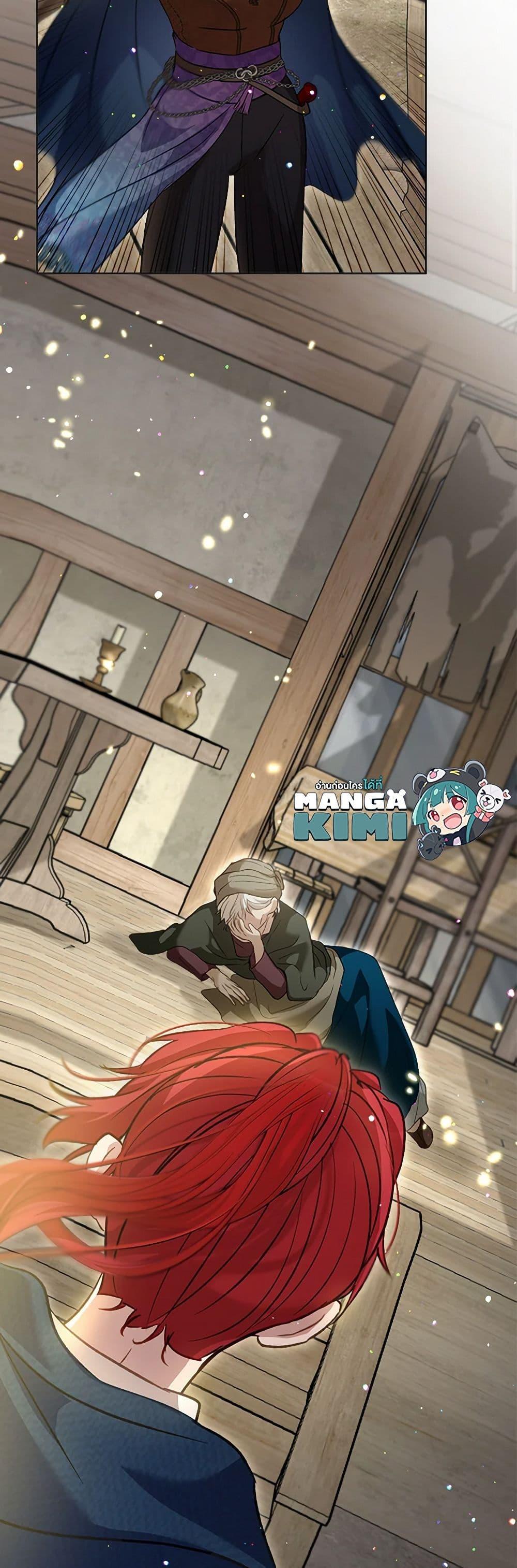 I Was Reincarnated as a Baby Fox God ฉันเกิดใหม่เป็นลูกสัตว์เทพ ตอนที่ 74 แปลไทย page 31