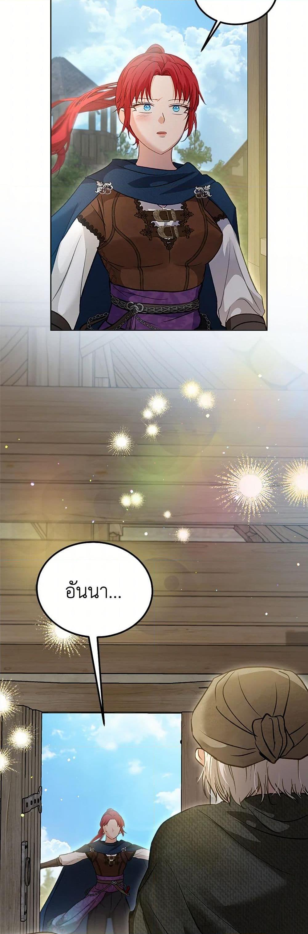 I Was Reincarnated as a Baby Fox God ฉันเกิดใหม่เป็นลูกสัตว์เทพ ตอนที่ 74 แปลไทย page 33