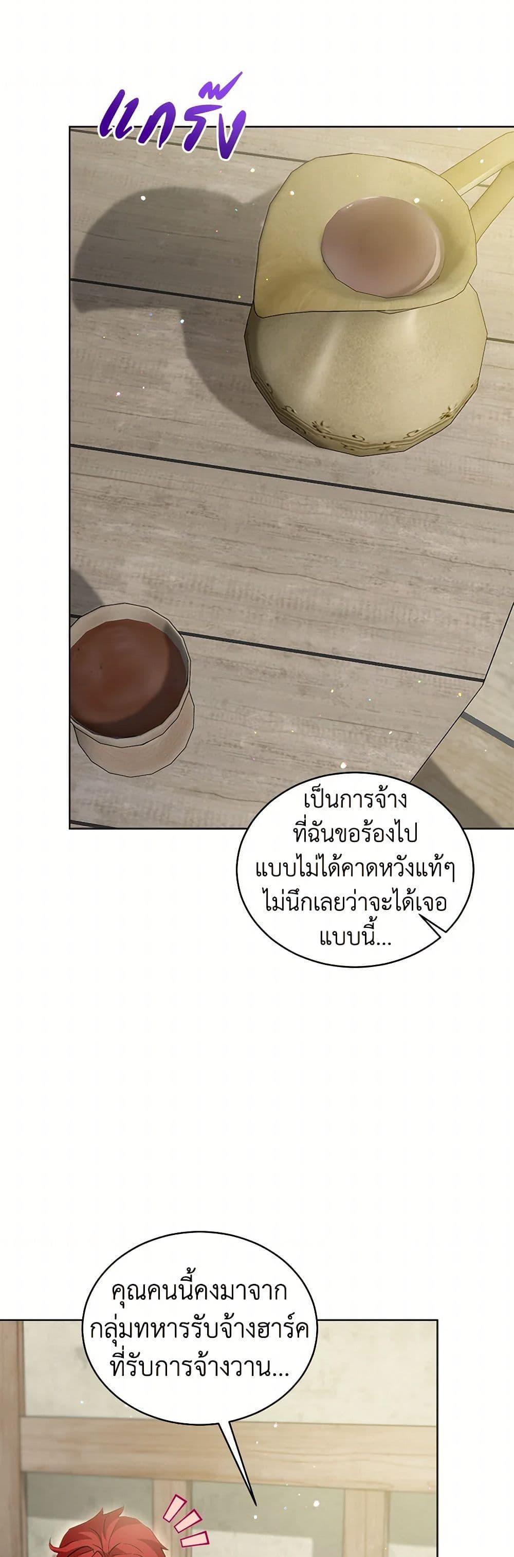 I Was Reincarnated as a Baby Fox God ฉันเกิดใหม่เป็นลูกสัตว์เทพ ตอนที่ 74 แปลไทย page 35