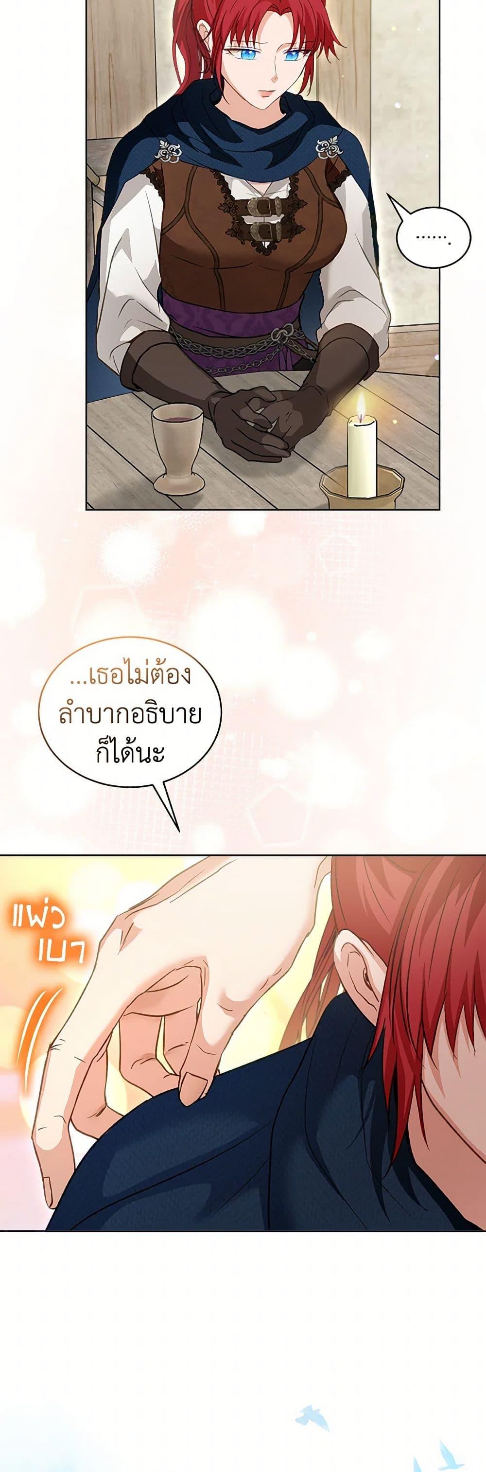 I Was Reincarnated as a Baby Fox God ฉันเกิดใหม่เป็นลูกสัตว์เทพ ตอนที่ 74 แปลไทย page 39