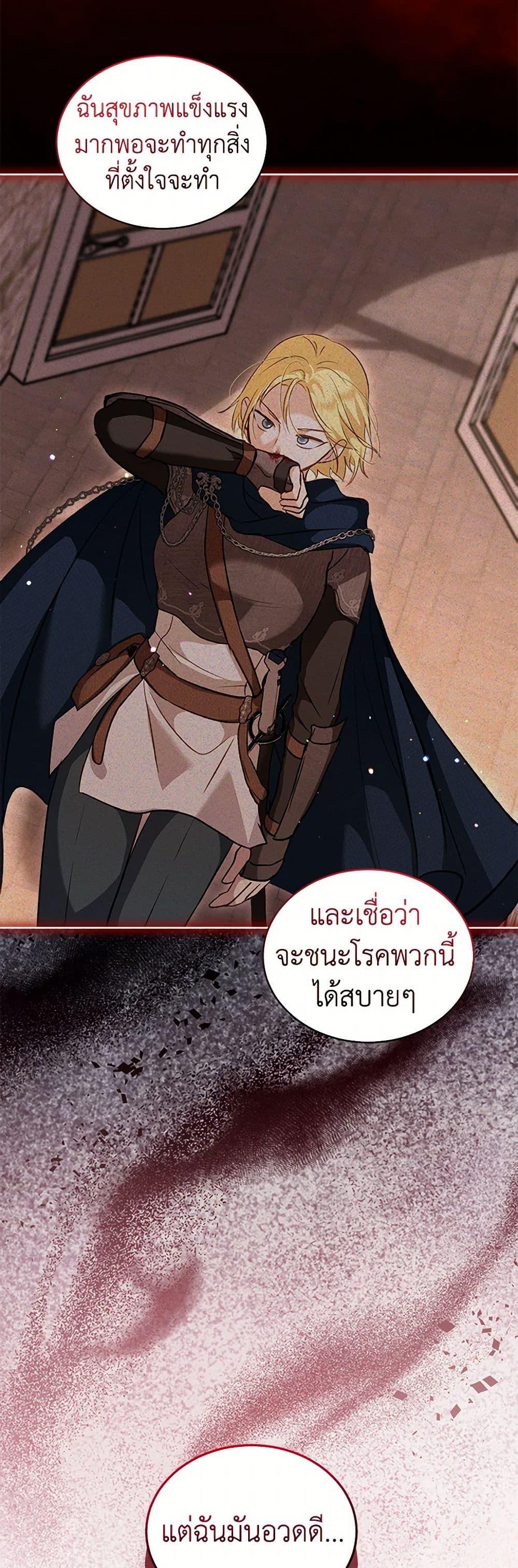 I Was Reincarnated as a Baby Fox God ฉันเกิดใหม่เป็นลูกสัตว์เทพ ตอนที่ 74 แปลไทย page 44