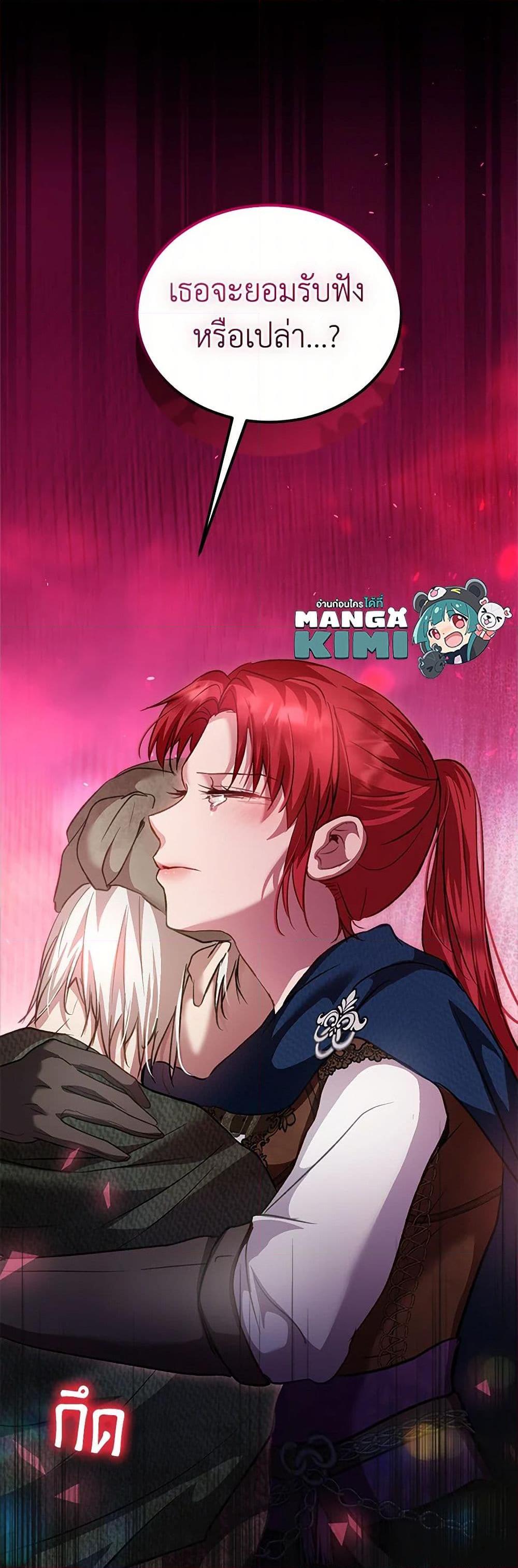 I Was Reincarnated as a Baby Fox God ฉันเกิดใหม่เป็นลูกสัตว์เทพ ตอนที่ 74 แปลไทย page 49