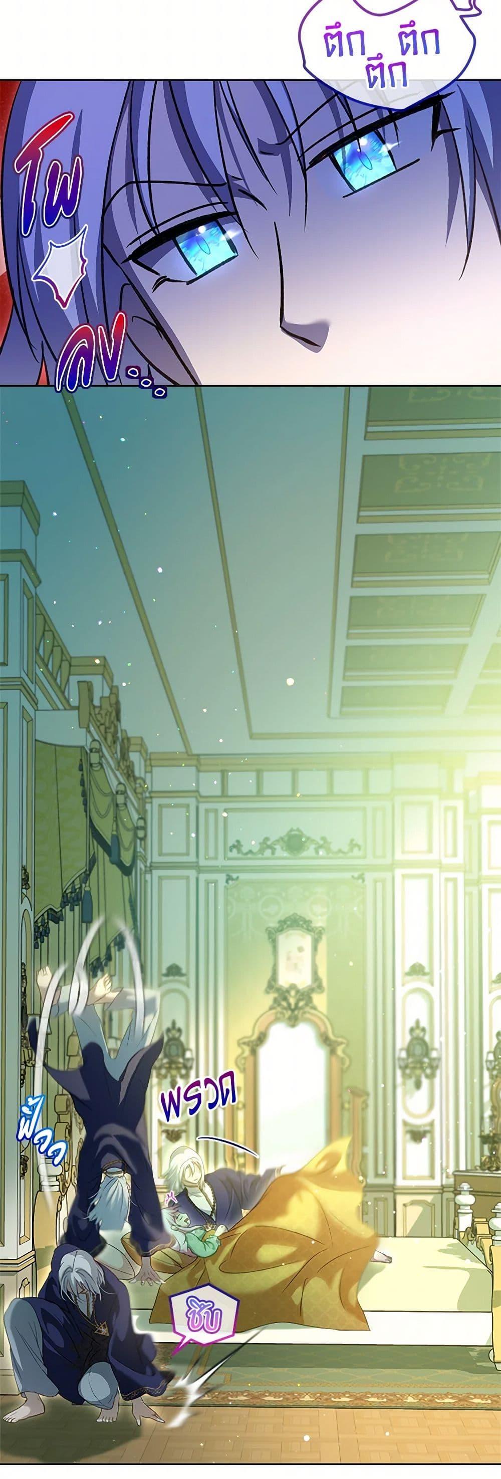 I Was Reincarnated as a Baby Fox God ฉันเกิดใหม่เป็นลูกสัตว์เทพ ตอนที่ 76 แปลไทย page 11