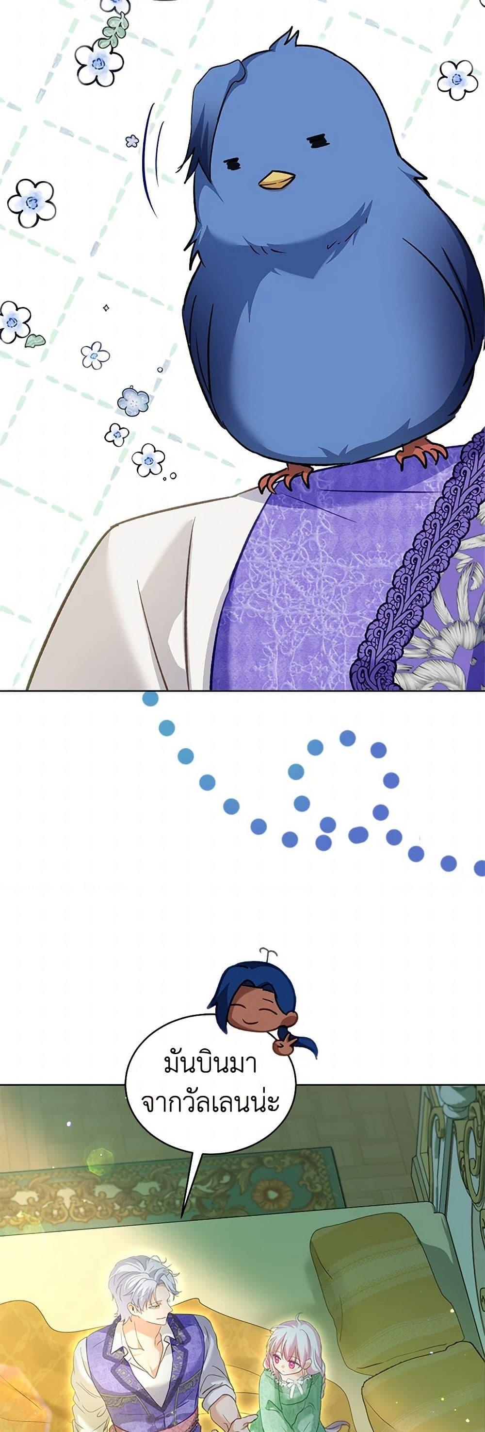 I Was Reincarnated as a Baby Fox God ฉันเกิดใหม่เป็นลูกสัตว์เทพ ตอนที่ 76 แปลไทย page 14