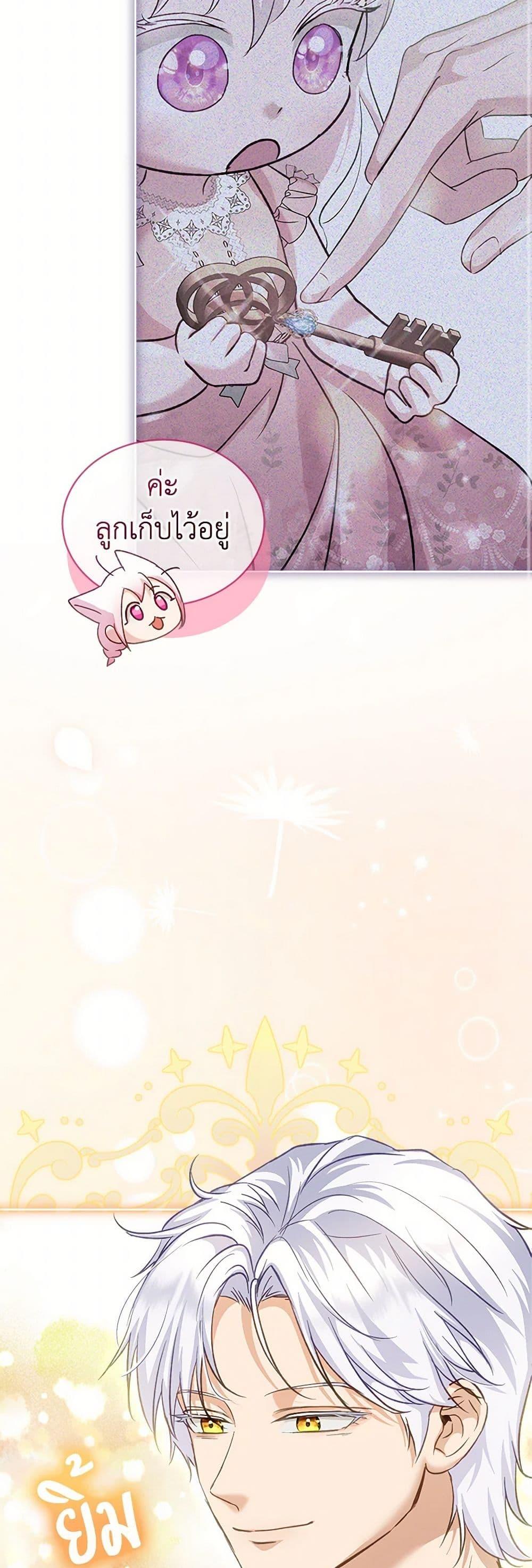 I Was Reincarnated as a Baby Fox God ฉันเกิดใหม่เป็นลูกสัตว์เทพ ตอนที่ 76 แปลไทย page 17