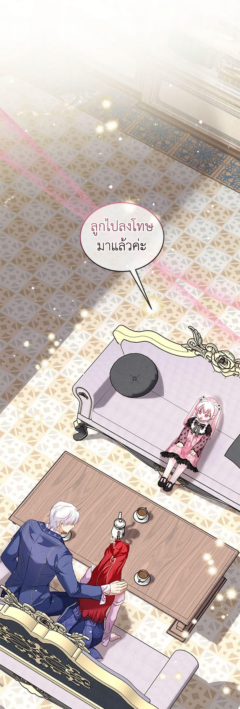 I Was Reincarnated as a Baby Fox God ฉันเกิดใหม่เป็นลูกสัตว์เทพ ตอนที่ 76 แปลไทย page 1