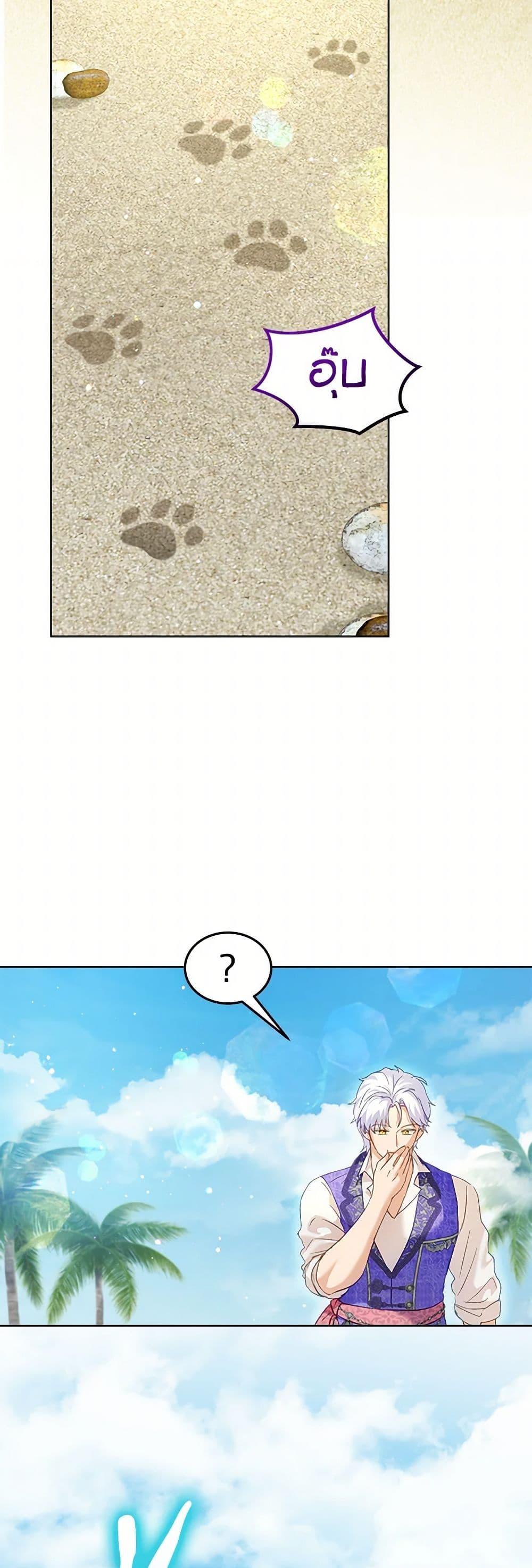 I Was Reincarnated as a Baby Fox God ฉันเกิดใหม่เป็นลูกสัตว์เทพ ตอนที่ 76 แปลไทย page 27