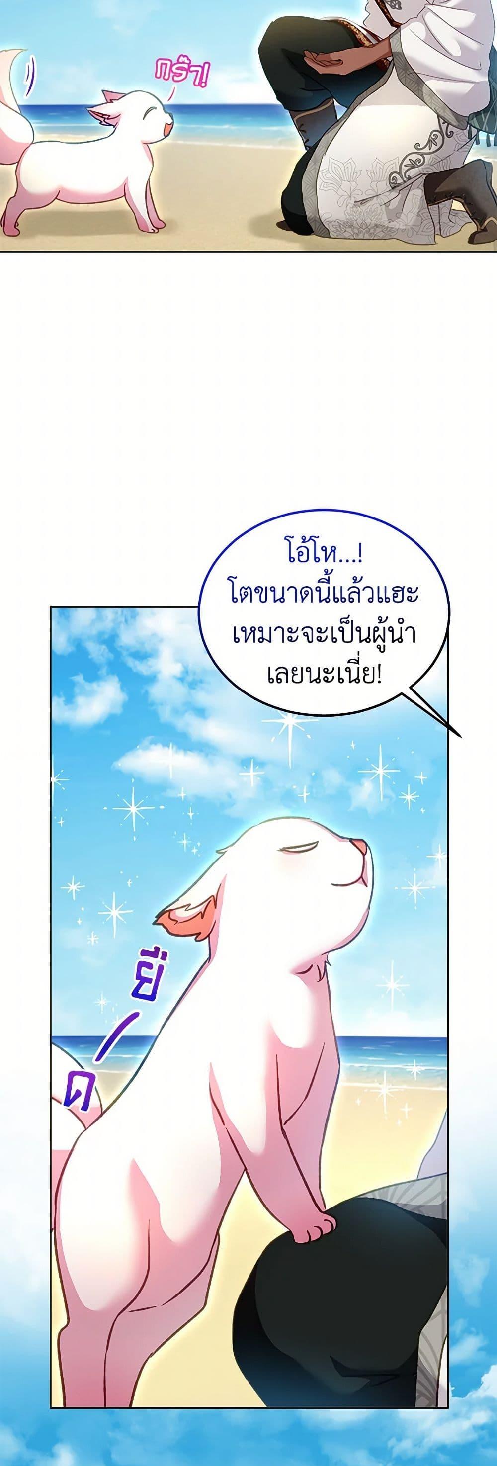 I Was Reincarnated as a Baby Fox God ฉันเกิดใหม่เป็นลูกสัตว์เทพ ตอนที่ 76 แปลไทย page 42
