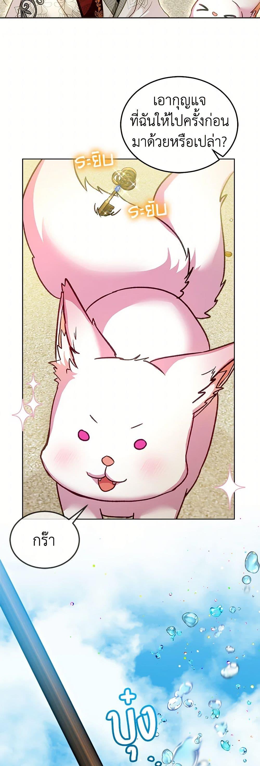I Was Reincarnated as a Baby Fox God ฉันเกิดใหม่เป็นลูกสัตว์เทพ ตอนที่ 76 แปลไทย page 44