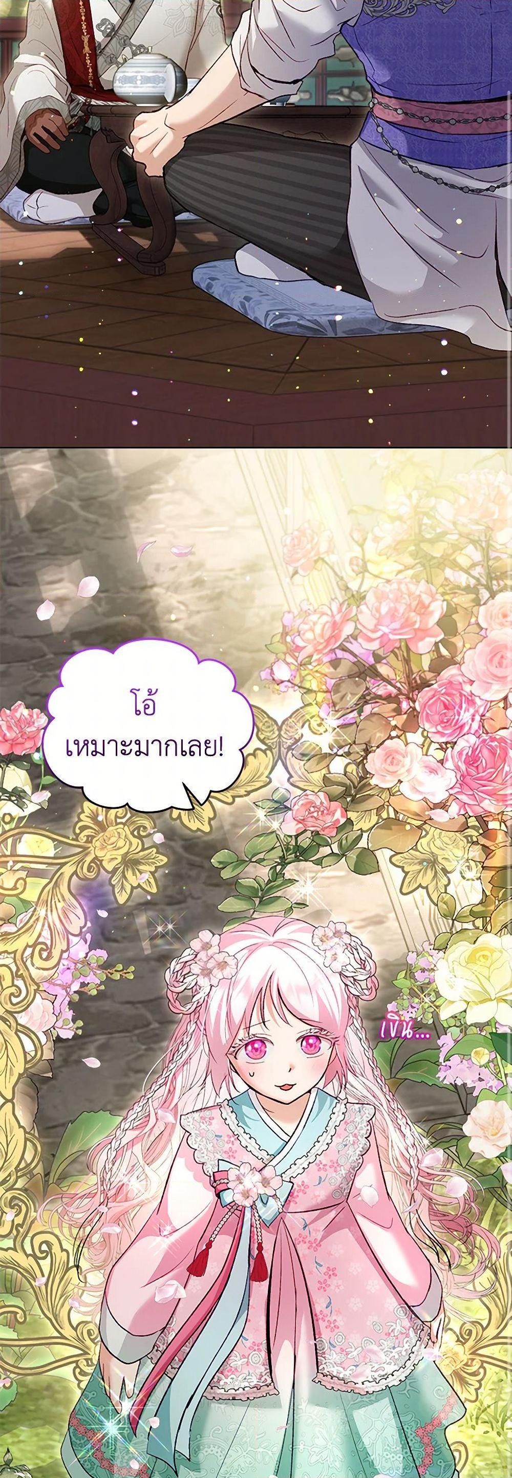 I Was Reincarnated as a Baby Fox God ฉันเกิดใหม่เป็นลูกสัตว์เทพ ตอนที่ 78 แปลไทย page 9