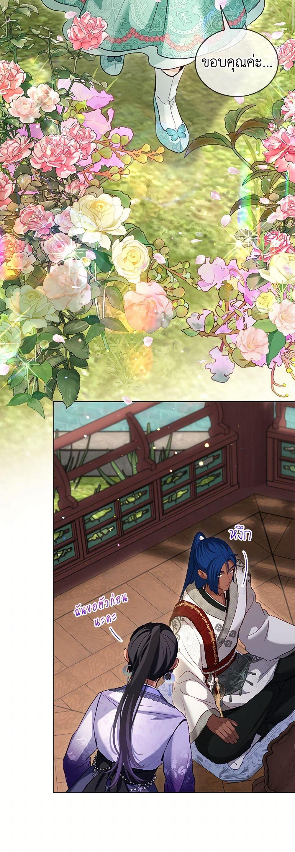 I Was Reincarnated as a Baby Fox God ฉันเกิดใหม่เป็นลูกสัตว์เทพ ตอนที่ 78 แปลไทย page 10
