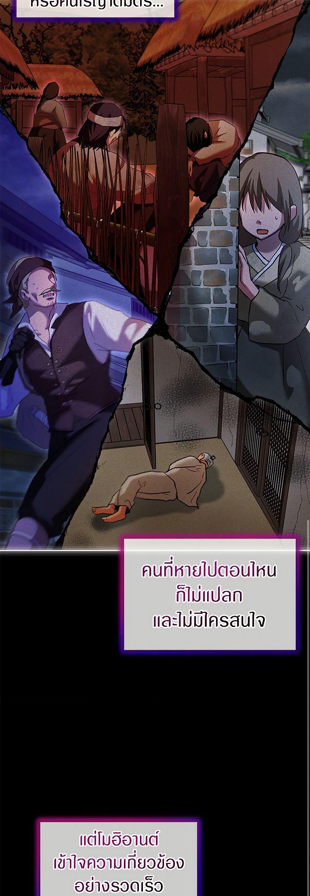 I Was Reincarnated as a Baby Fox God ฉันเกิดใหม่เป็นลูกสัตว์เทพ ตอนที่ 78 แปลไทย page 18
