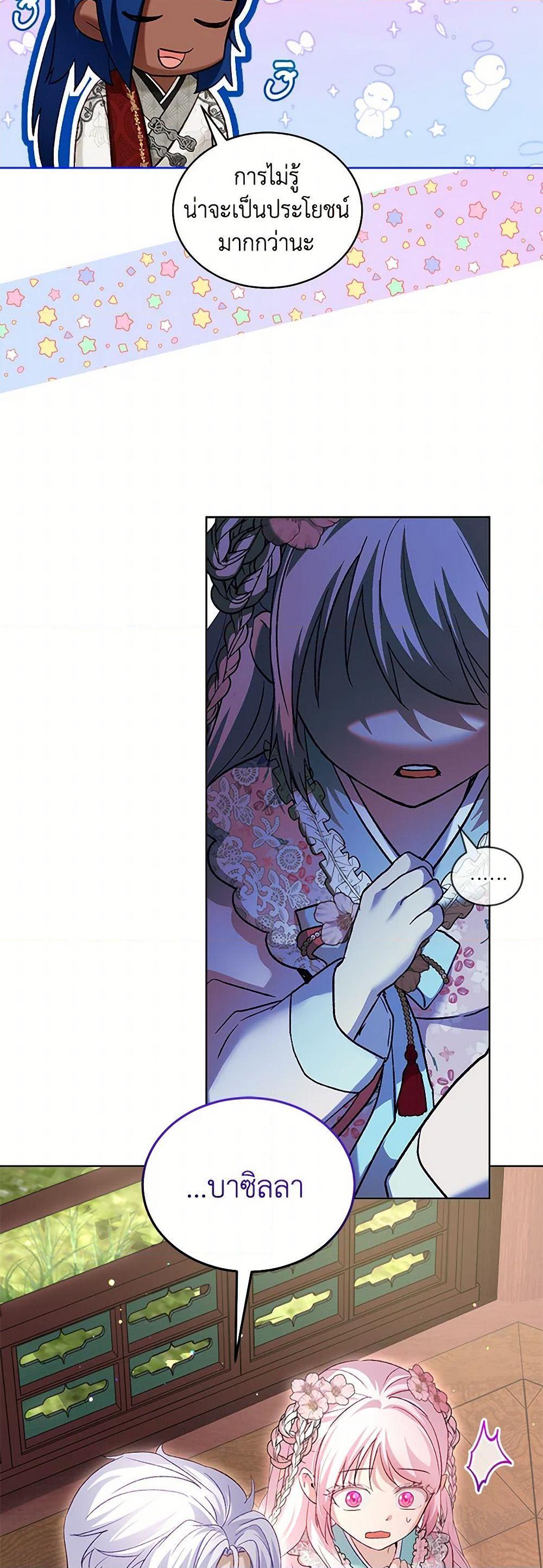 I Was Reincarnated as a Baby Fox God ฉันเกิดใหม่เป็นลูกสัตว์เทพ ตอนที่ 78 แปลไทย page 23