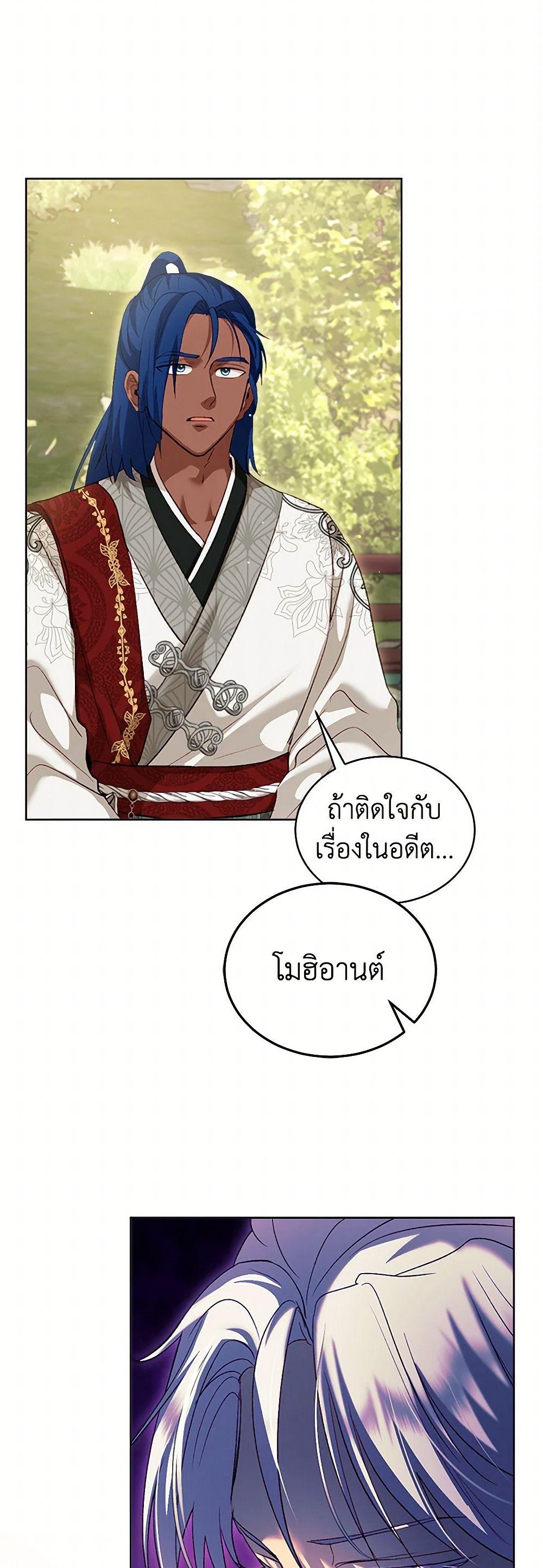 I Was Reincarnated as a Baby Fox God ฉันเกิดใหม่เป็นลูกสัตว์เทพ ตอนที่ 78 แปลไทย page 27