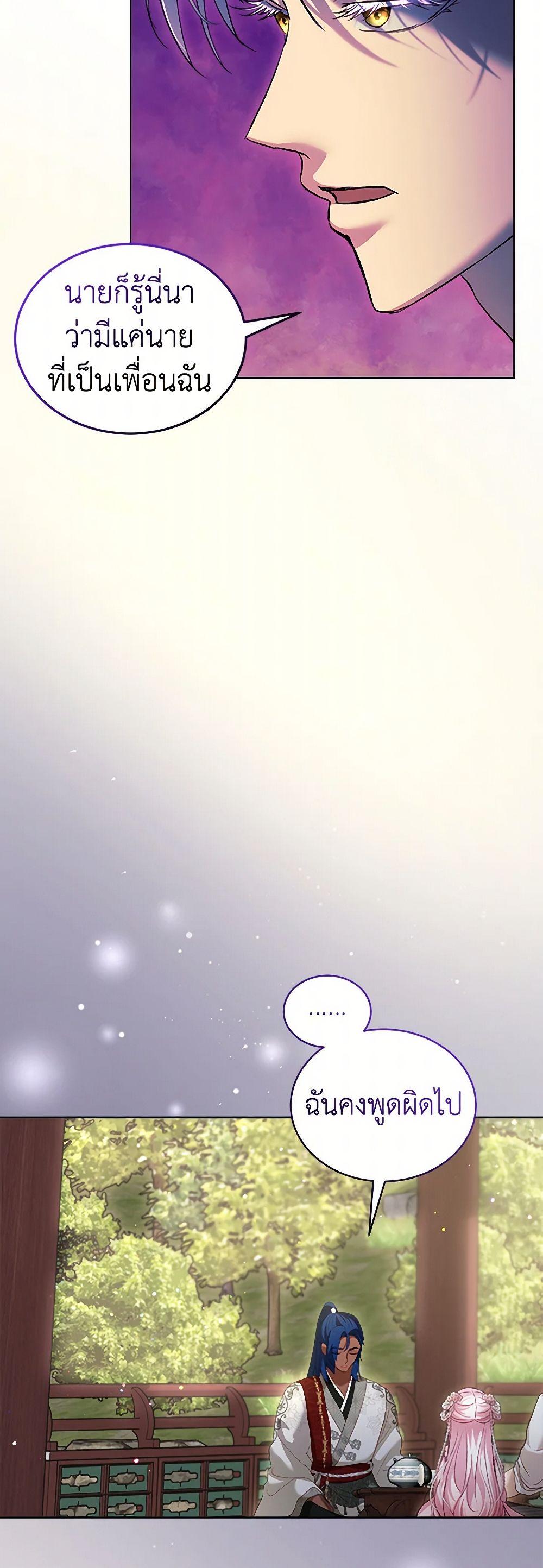 I Was Reincarnated as a Baby Fox God ฉันเกิดใหม่เป็นลูกสัตว์เทพ ตอนที่ 78 แปลไทย page 28