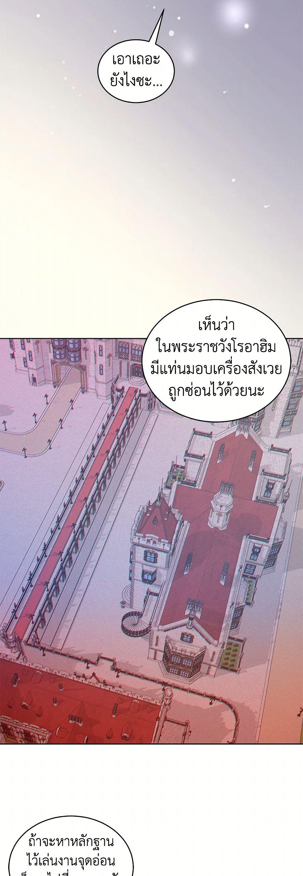 I Was Reincarnated as a Baby Fox God ฉันเกิดใหม่เป็นลูกสัตว์เทพ ตอนที่ 78 แปลไทย page 29