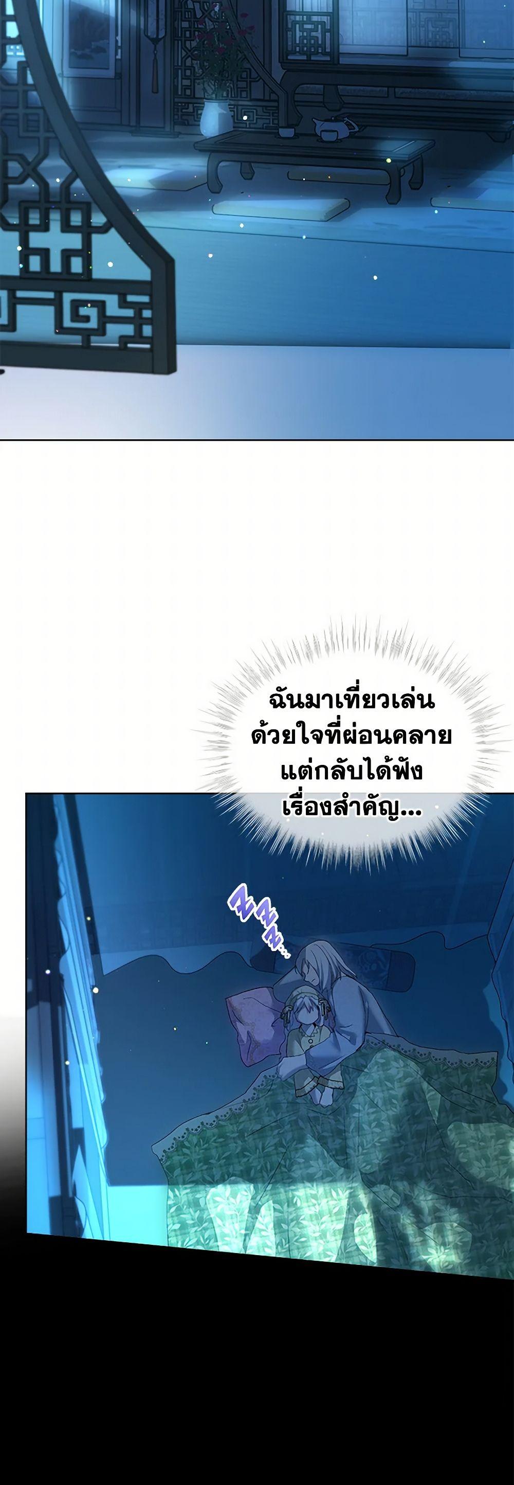 I Was Reincarnated as a Baby Fox God ฉันเกิดใหม่เป็นลูกสัตว์เทพ ตอนที่ 78 แปลไทย page 32