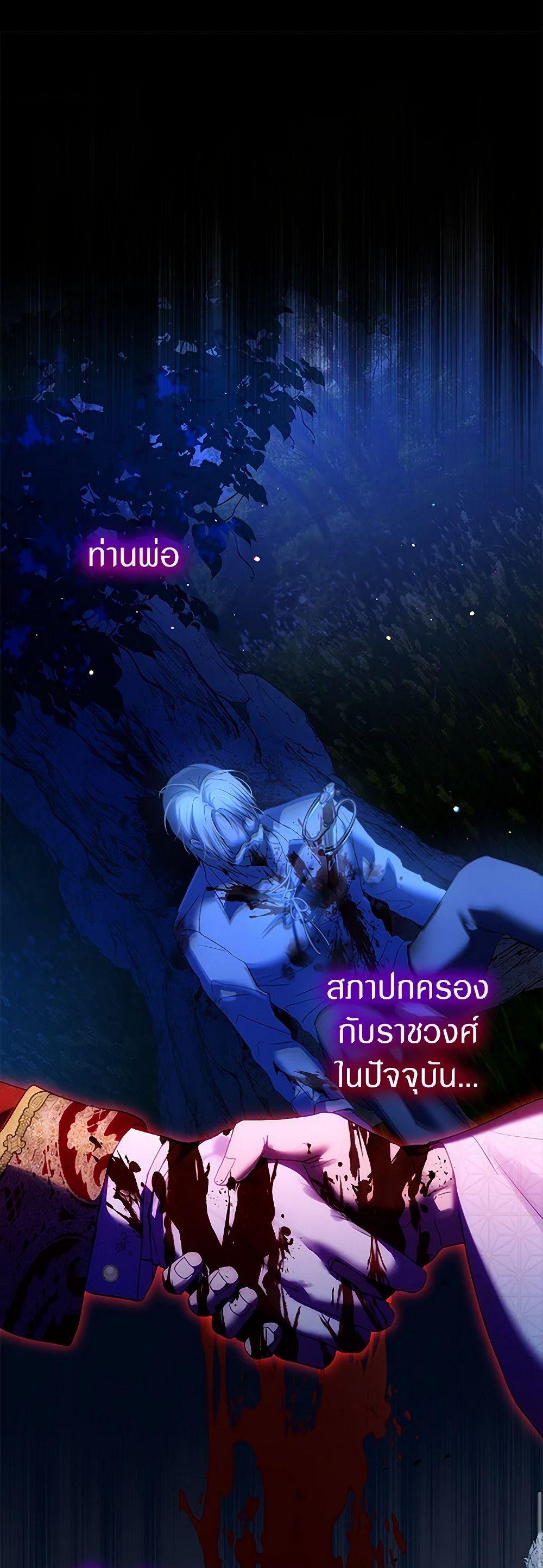 I Was Reincarnated as a Baby Fox God ฉันเกิดใหม่เป็นลูกสัตว์เทพ ตอนที่ 78 แปลไทย page 33