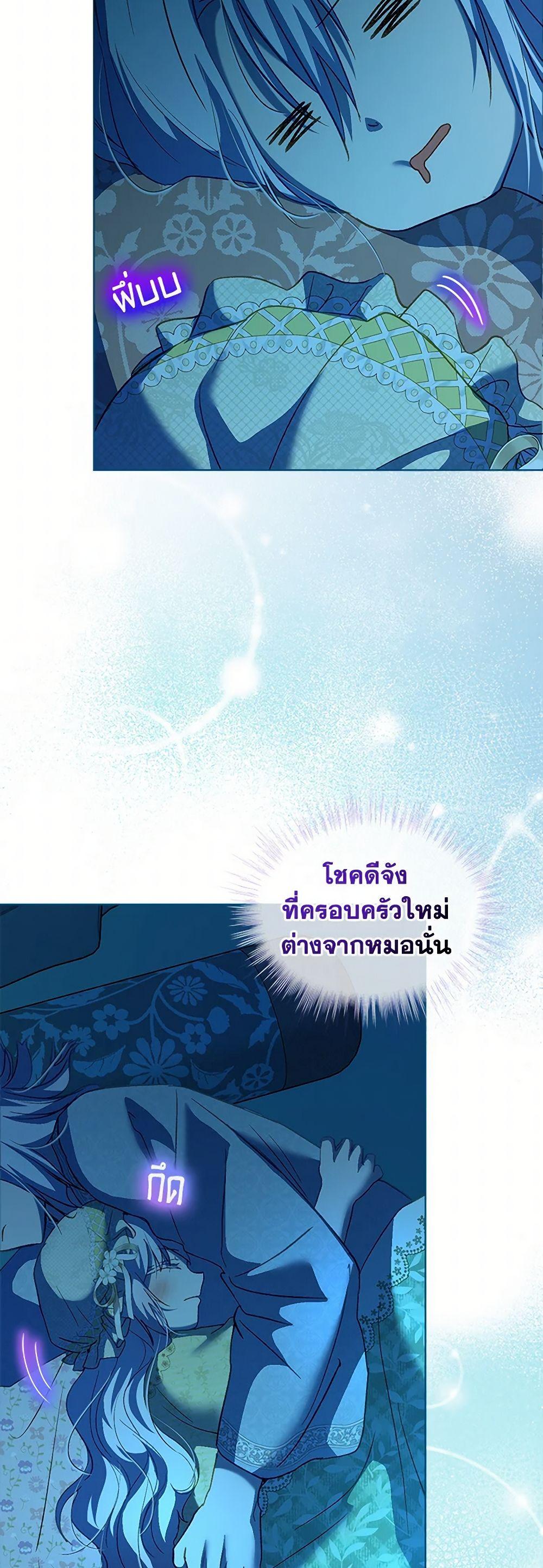 I Was Reincarnated as a Baby Fox God ฉันเกิดใหม่เป็นลูกสัตว์เทพ ตอนที่ 78 แปลไทย page 37