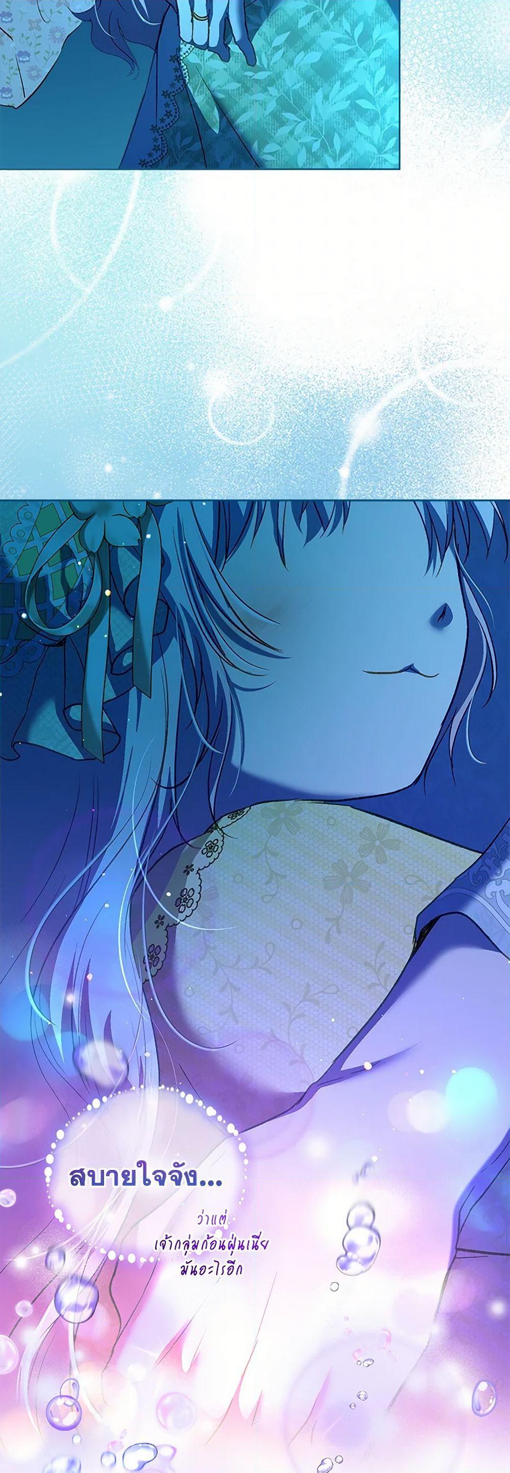 I Was Reincarnated as a Baby Fox God ฉันเกิดใหม่เป็นลูกสัตว์เทพ ตอนที่ 78 แปลไทย page 38