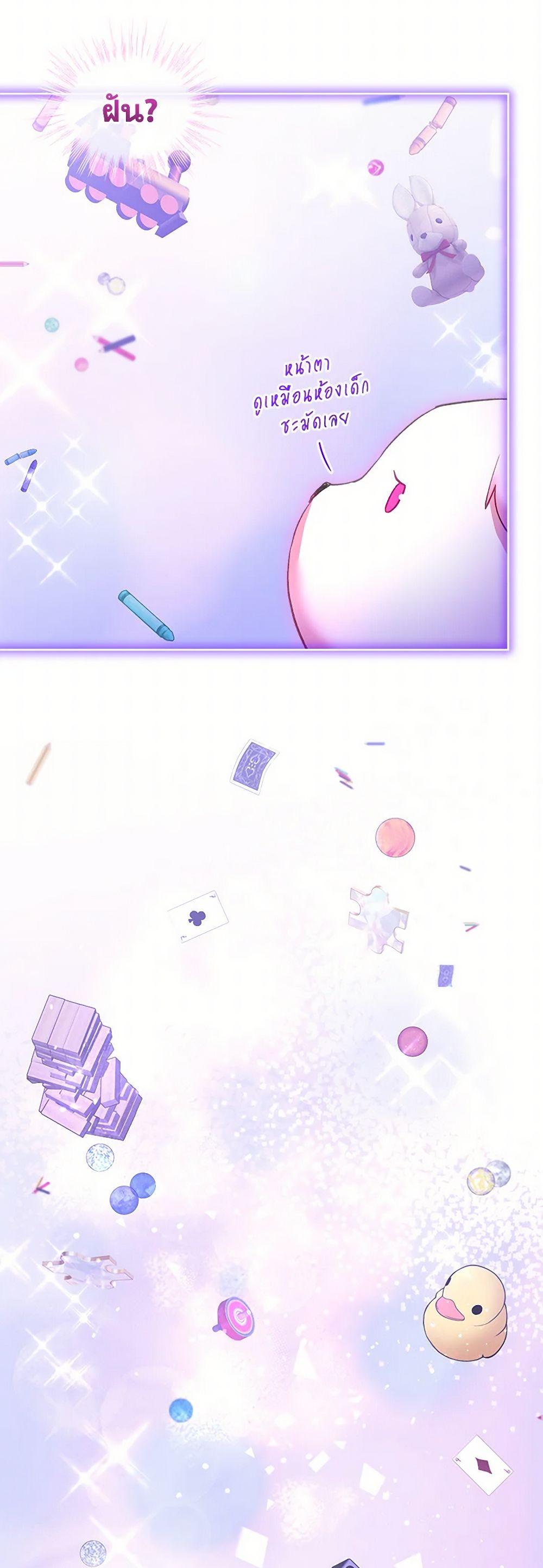 I Was Reincarnated as a Baby Fox God ฉันเกิดใหม่เป็นลูกสัตว์เทพ ตอนที่ 78 แปลไทย page 42
