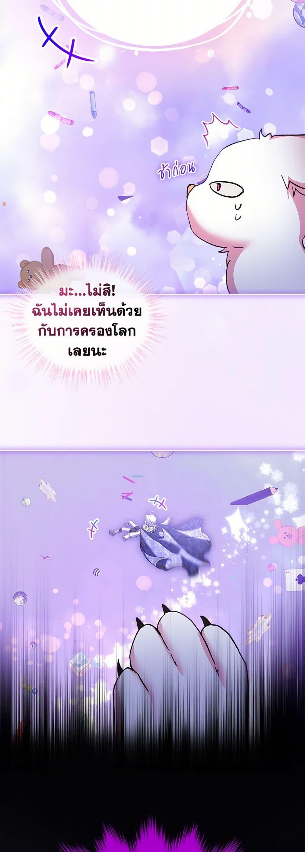 I Was Reincarnated as a Baby Fox God ฉันเกิดใหม่เป็นลูกสัตว์เทพ ตอนที่ 79 แปลไทย page 15