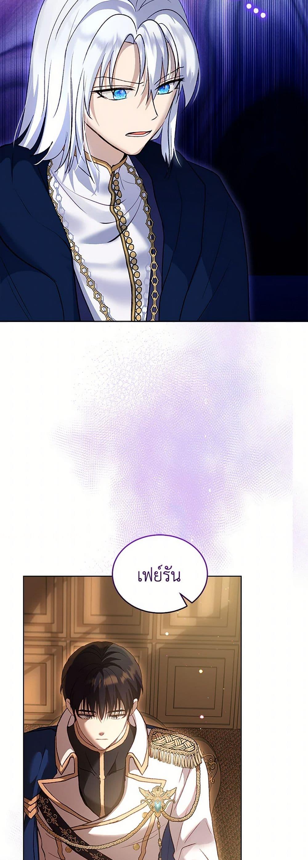 I Was Reincarnated as a Baby Fox God ฉันเกิดใหม่เป็นลูกสัตว์เทพ ตอนที่ 79 แปลไทย page 42