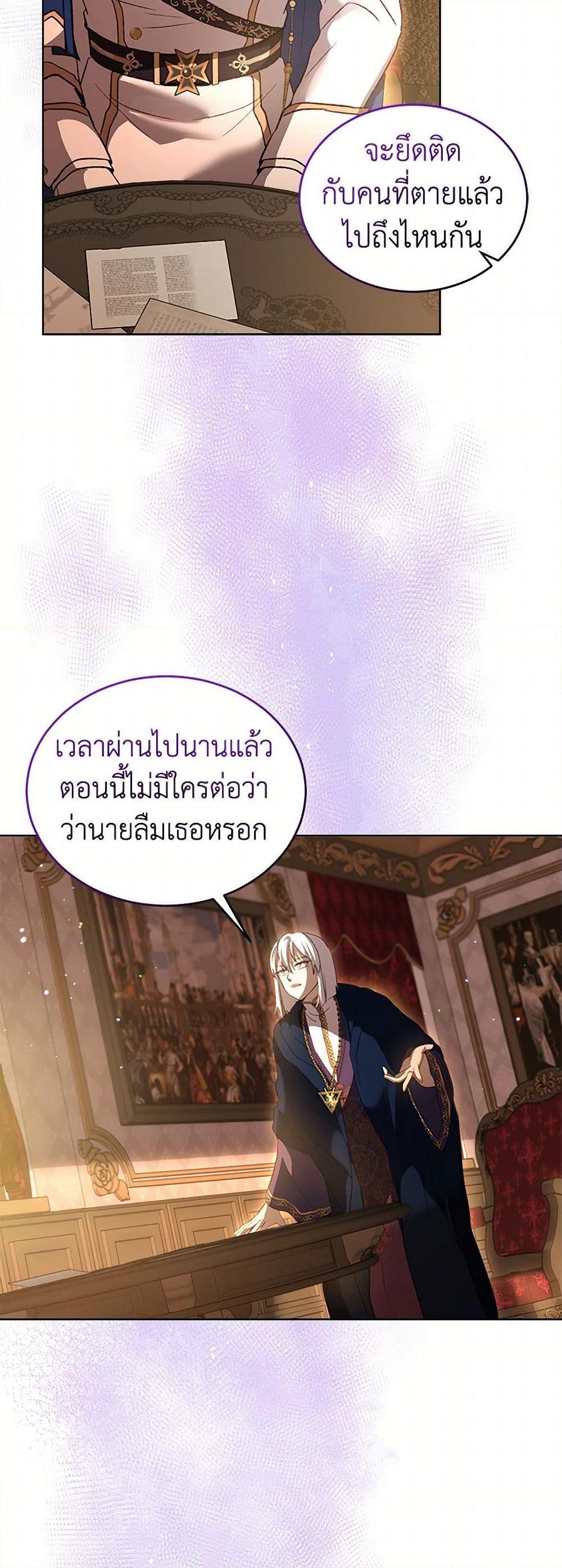 I Was Reincarnated as a Baby Fox God ฉันเกิดใหม่เป็นลูกสัตว์เทพ ตอนที่ 79 แปลไทย page 43
