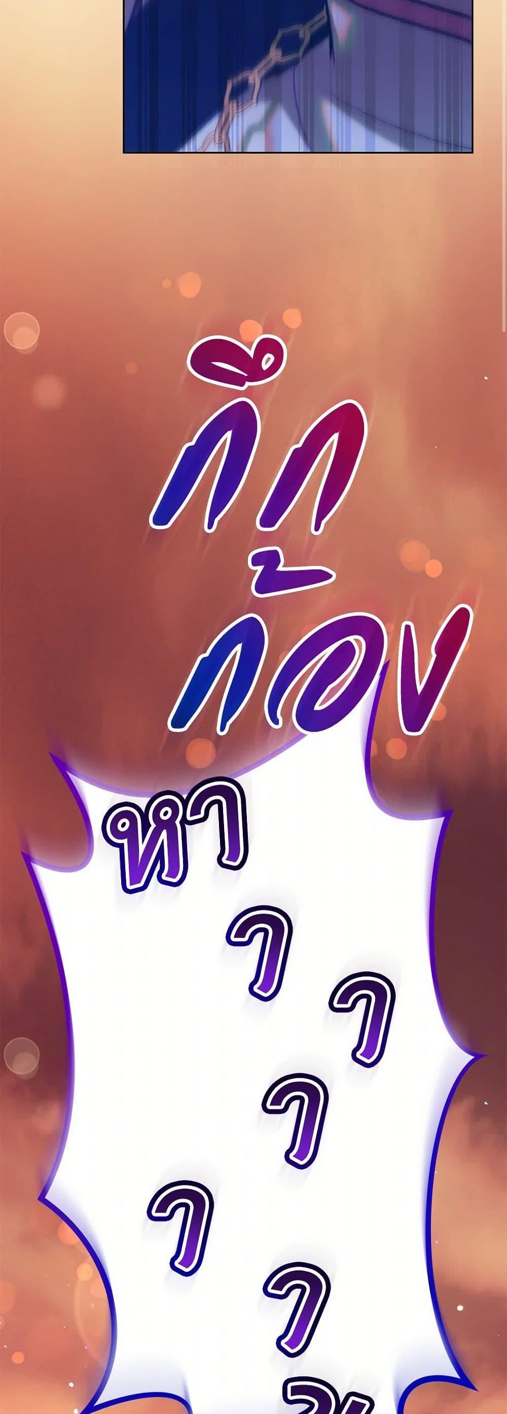 I Was Reincarnated as a Baby Fox God ฉันเกิดใหม่เป็นลูกสัตว์เทพ ตอนที่ 79 แปลไทย page 49