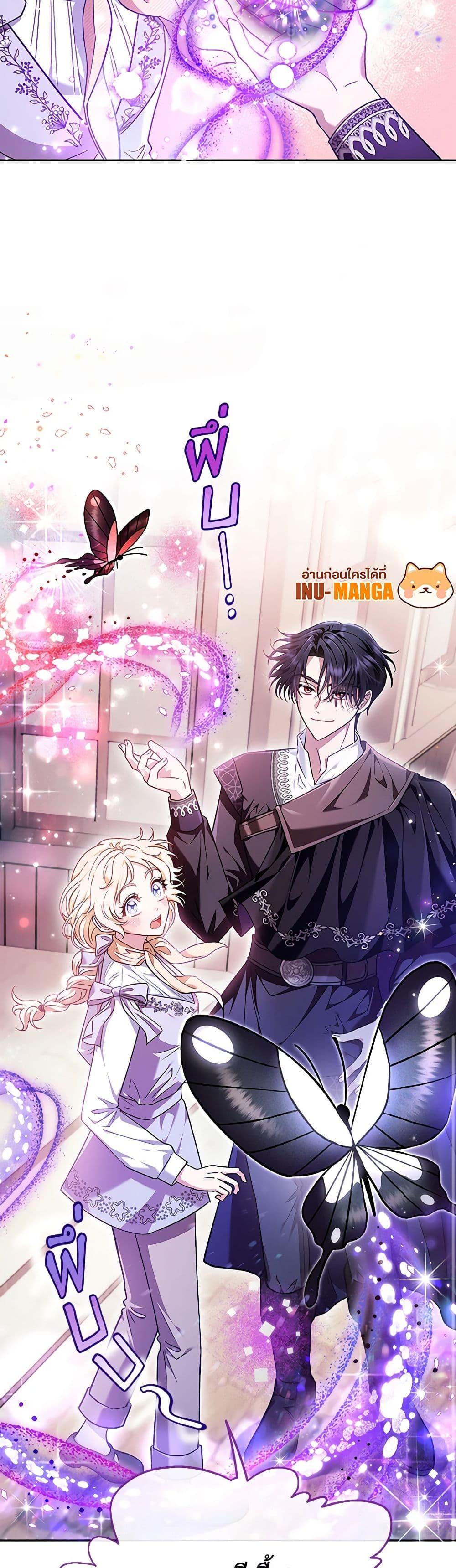I Will Become the Villain’s Poison Taster ฉันจะเป็นนักตรวจสอบพิษให้วายร้าย ตอนที่ 14 แปลไทย page 6