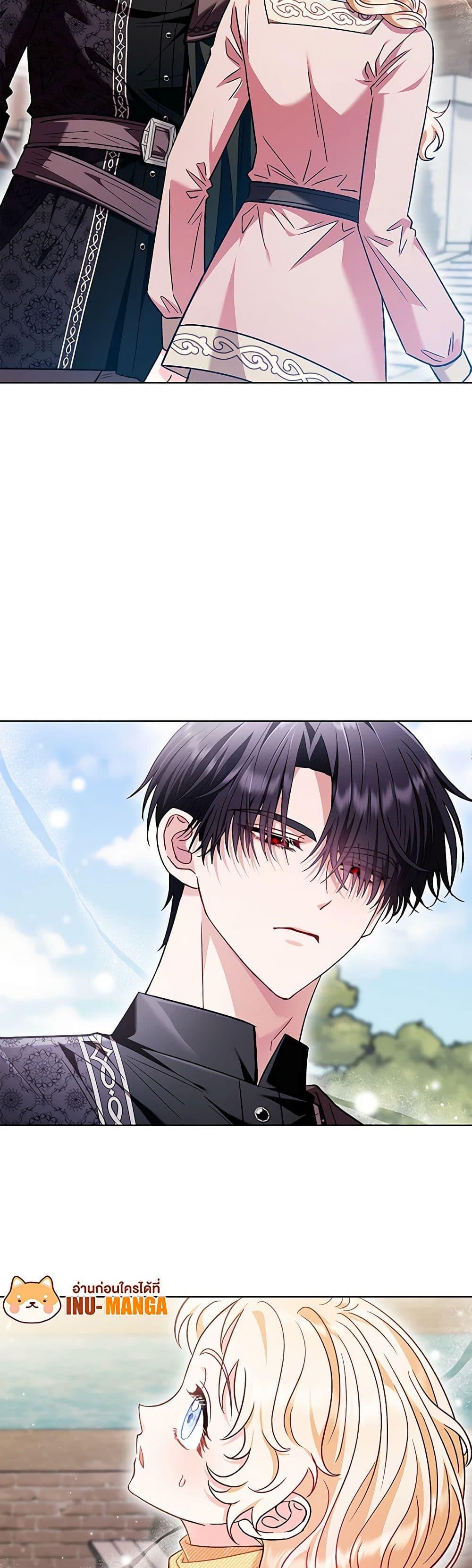 I Will Become the Villain’s Poison Taster ฉันจะเป็นนักตรวจสอบพิษให้วายร้าย ตอนที่ 17 แปลไทย page 32