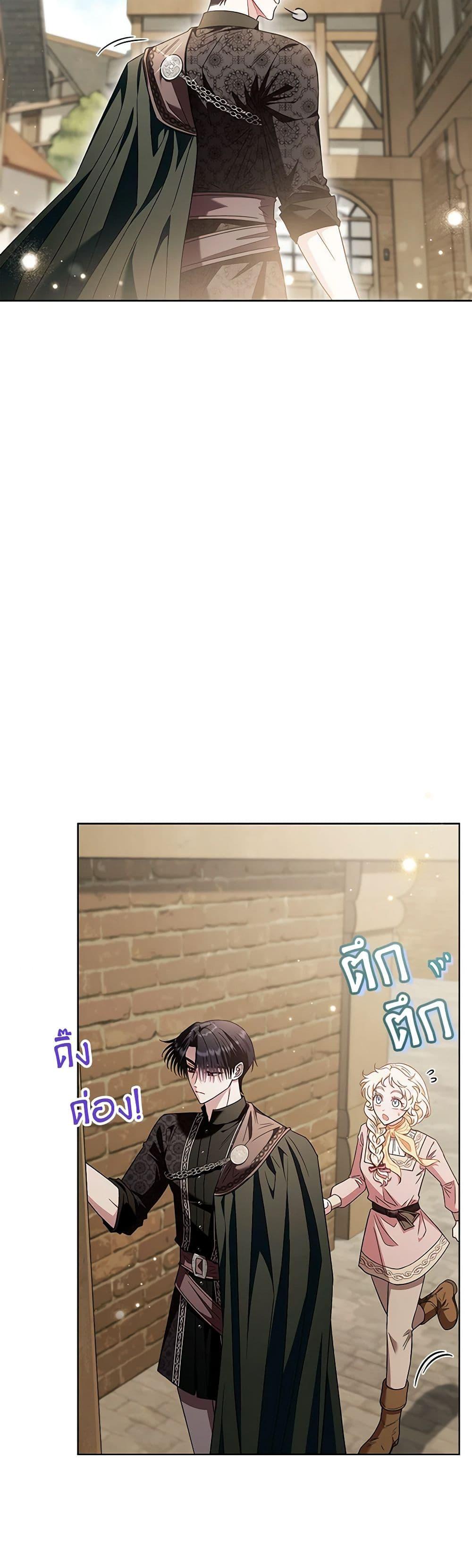 I Will Become the Villain’s Poison Taster ฉันจะเป็นนักตรวจสอบพิษให้วายร้าย ตอนที่ 17 แปลไทย page 45