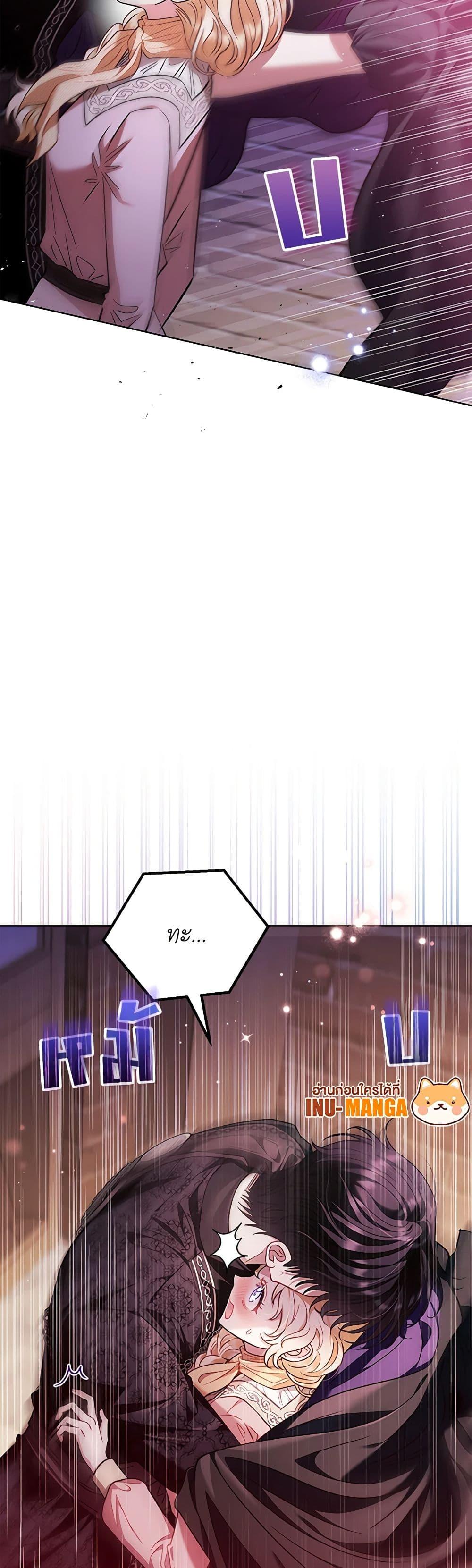 I Will Become the Villain’s Poison Taster ฉันจะเป็นนักตรวจสอบพิษให้วายร้าย ตอนที่ 17 แปลไทย page 48
