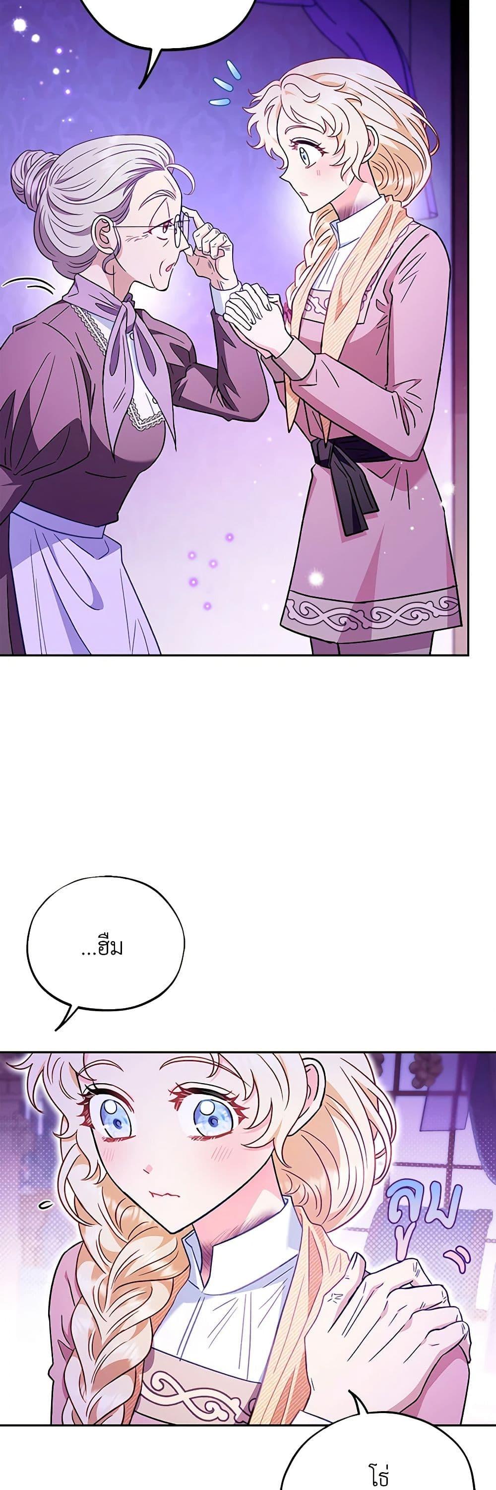 I Will Become the Villain’s Poison Taster ฉันจะเป็นนักตรวจสอบพิษให้วายร้าย ตอนที่ 19 แปลไทย page 12