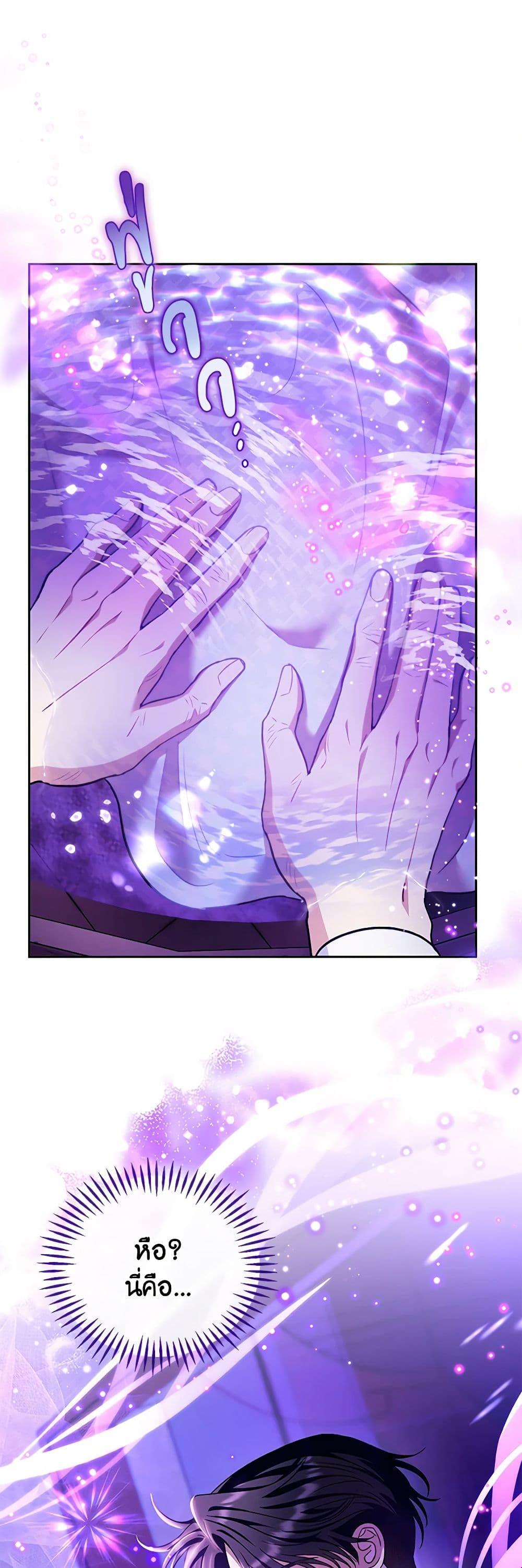 I Will Become the Villain’s Poison Taster ฉันจะเป็นนักตรวจสอบพิษให้วายร้าย ตอนที่ 19 แปลไทย page 16