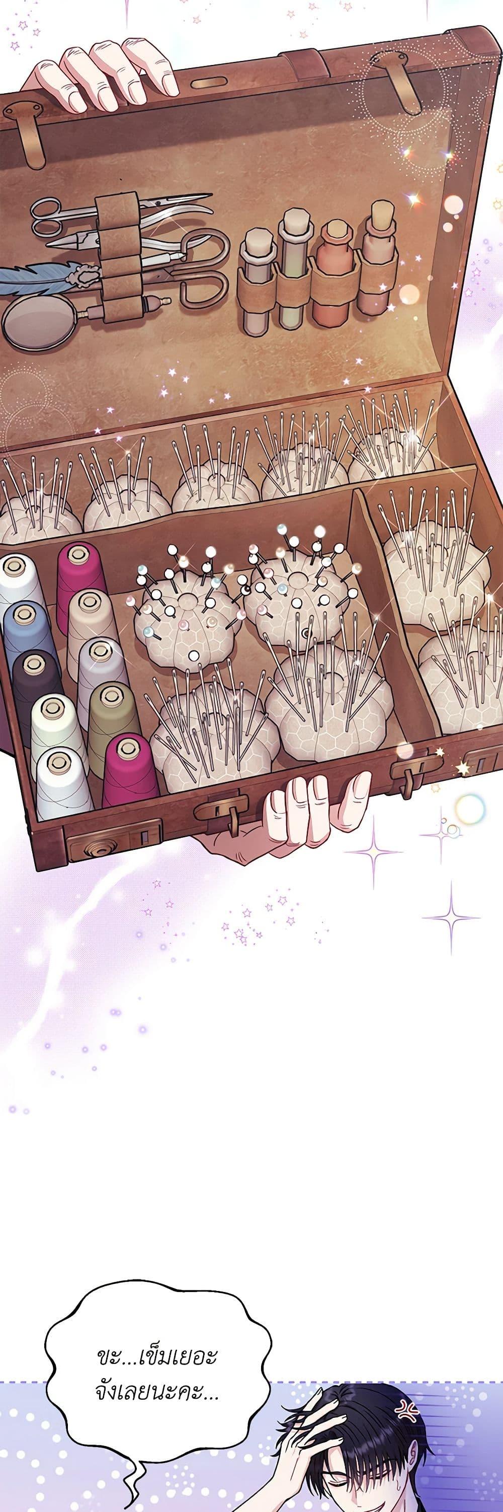 I Will Become the Villain’s Poison Taster ฉันจะเป็นนักตรวจสอบพิษให้วายร้าย ตอนที่ 19 แปลไทย page 26
