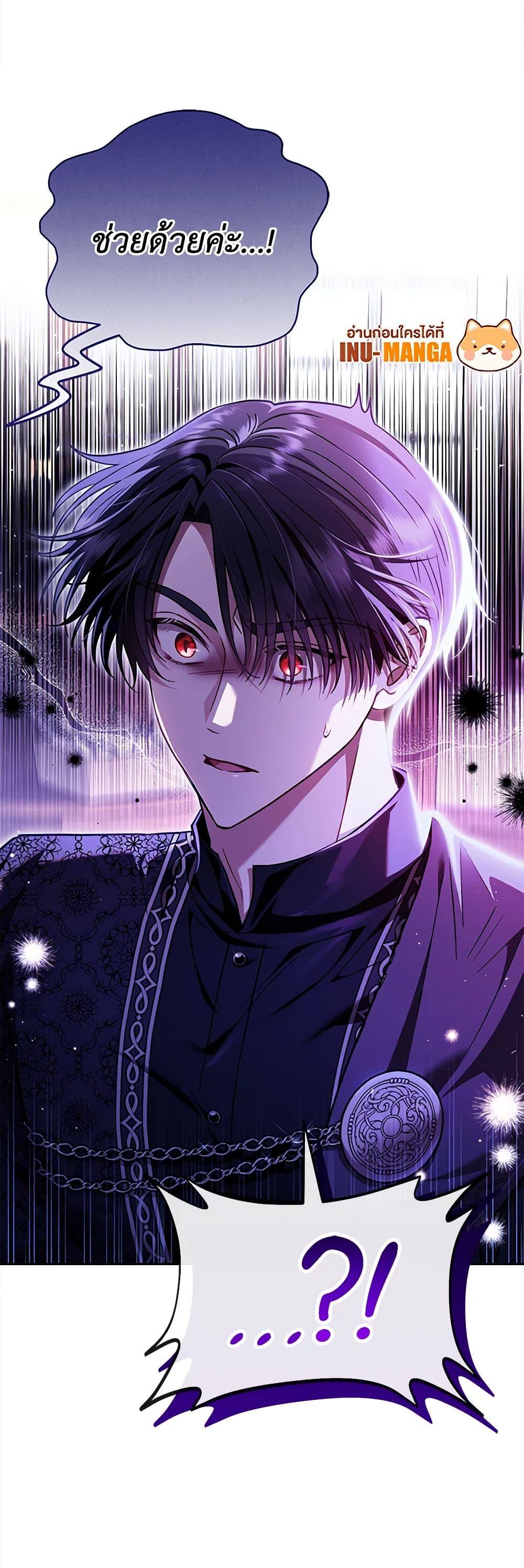 I Will Become the Villain’s Poison Taster ฉันจะเป็นนักตรวจสอบพิษให้วายร้าย ตอนที่ 19 แปลไทย page 50