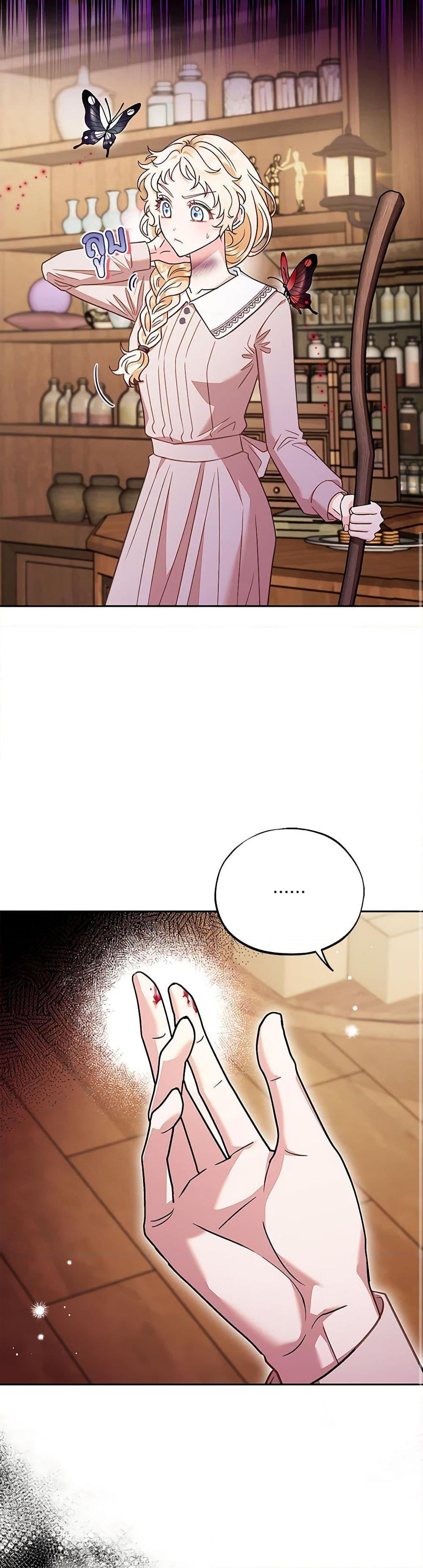 I Will Become the Villain’s Poison Taster ฉันจะเป็นนักตรวจสอบพิษให้วายร้าย ตอนที่ 21 แปลไทย page 18