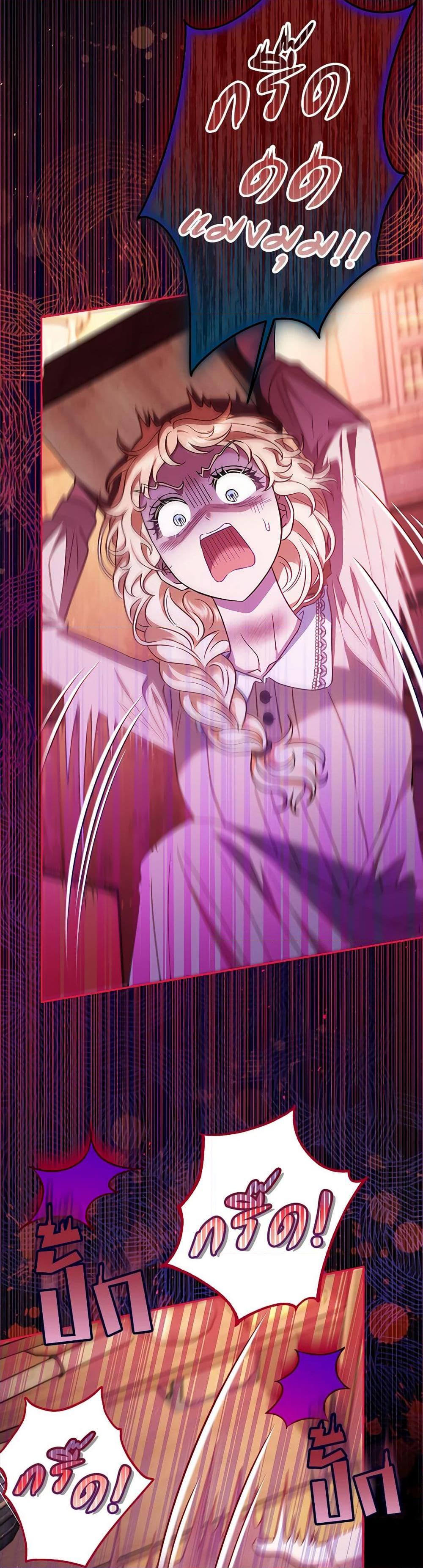 I Will Become the Villain’s Poison Taster ฉันจะเป็นนักตรวจสอบพิษให้วายร้าย ตอนที่ 21 แปลไทย page 3