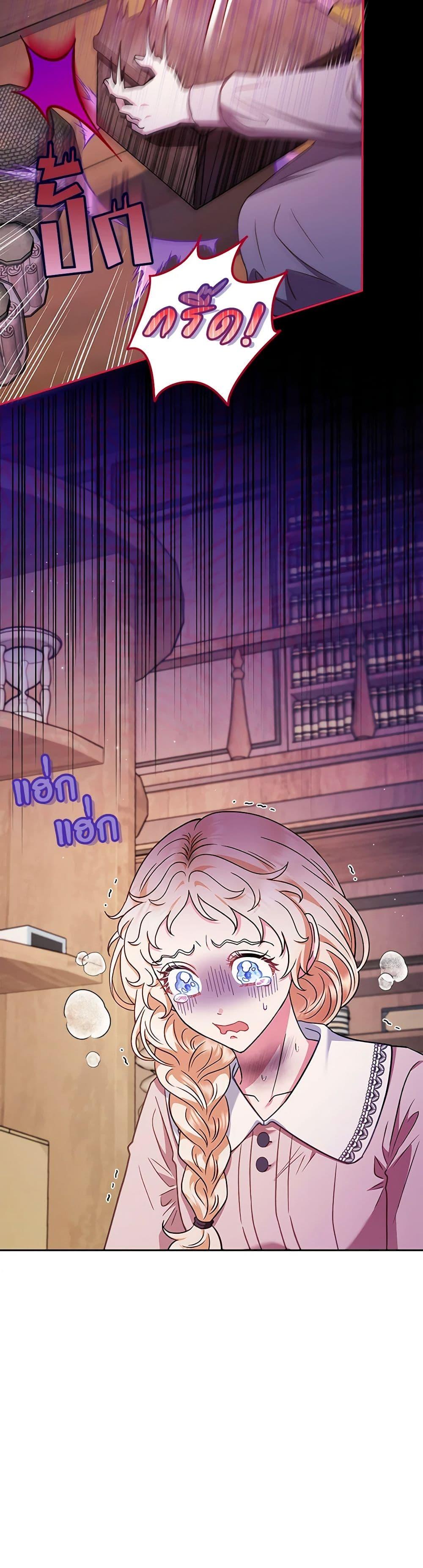 I Will Become the Villain’s Poison Taster ฉันจะเป็นนักตรวจสอบพิษให้วายร้าย ตอนที่ 21 แปลไทย page 4