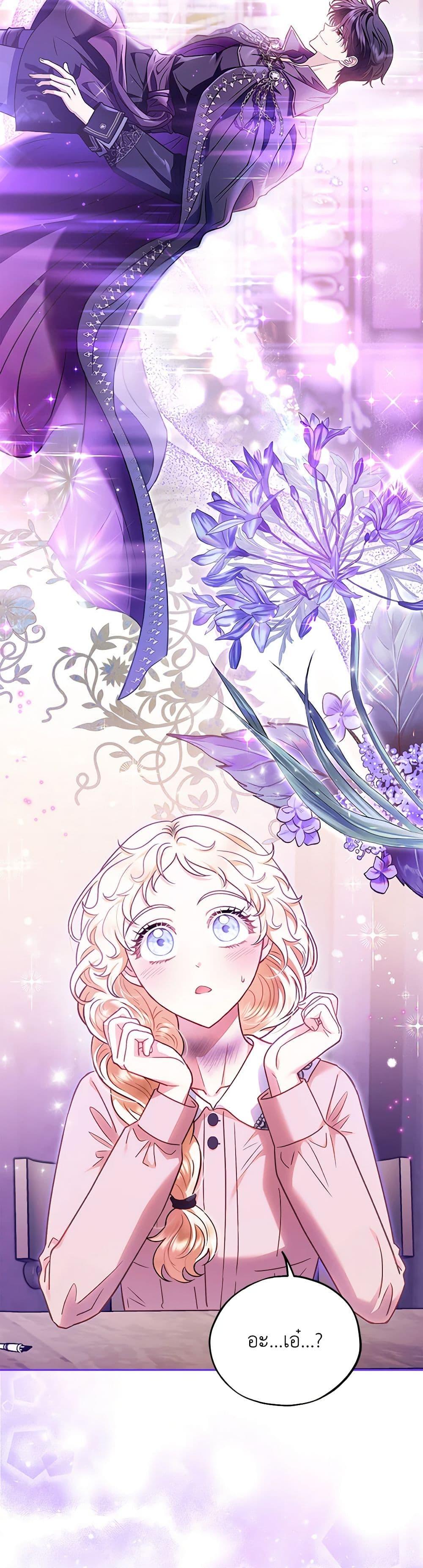 I Will Become the Villain’s Poison Taster ฉันจะเป็นนักตรวจสอบพิษให้วายร้าย ตอนที่ 21 แปลไทย page 49