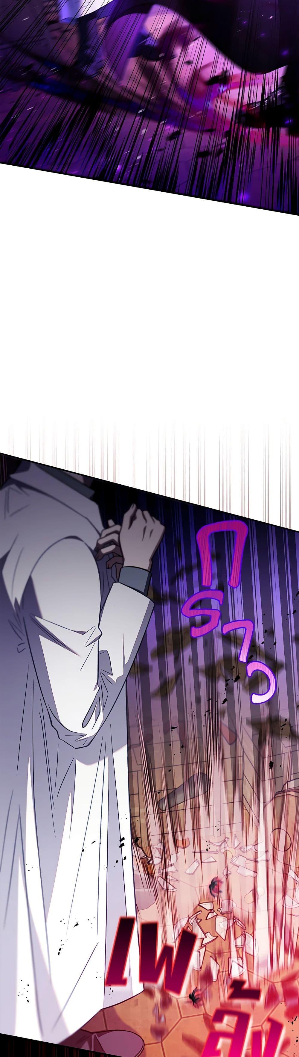 I Will Become the Villain’s Poison Taster ฉันจะเป็นนักตรวจสอบพิษให้วายร้าย ตอนที่ 23 แปลไทย page 9