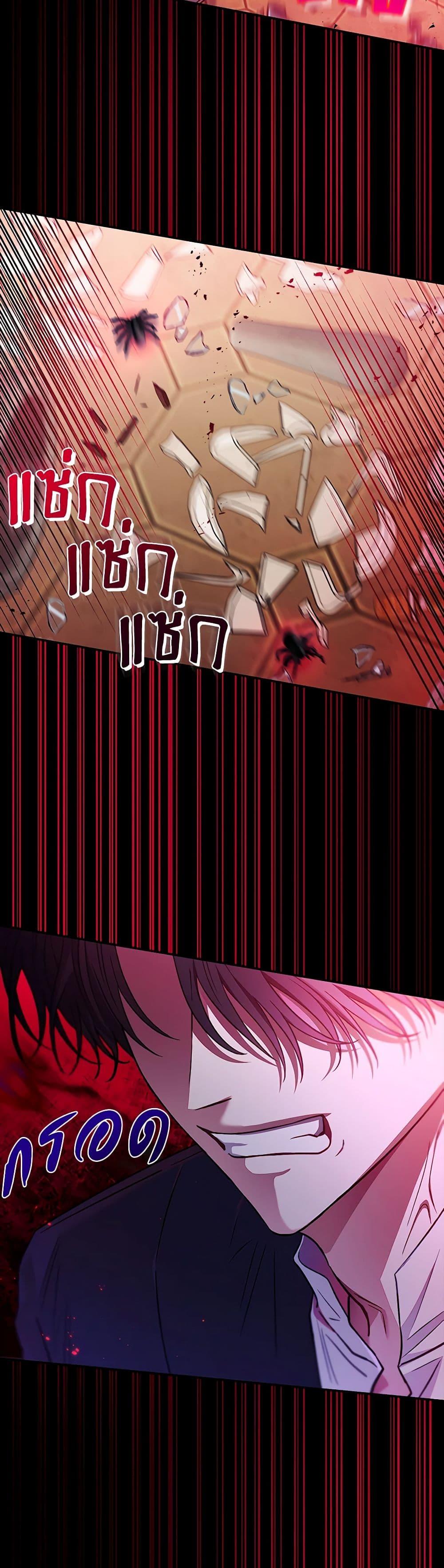 I Will Become the Villain’s Poison Taster ฉันจะเป็นนักตรวจสอบพิษให้วายร้าย ตอนที่ 23 แปลไทย page 10