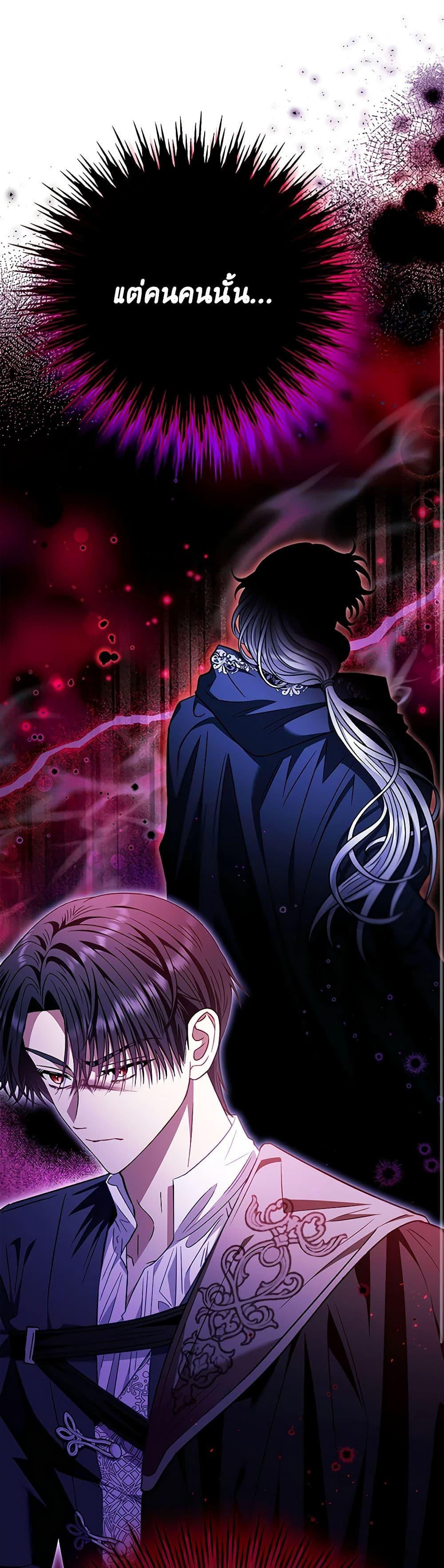 I Will Become the Villain’s Poison Taster ฉันจะเป็นนักตรวจสอบพิษให้วายร้าย ตอนที่ 23 แปลไทย page 17