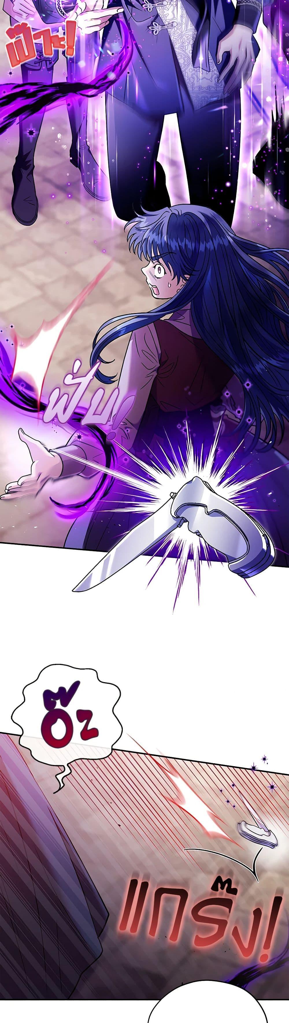 I Will Become the Villain’s Poison Taster ฉันจะเป็นนักตรวจสอบพิษให้วายร้าย ตอนที่ 23 แปลไทย page 49